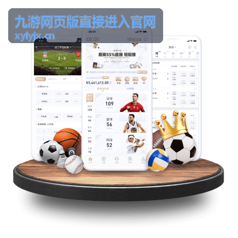 九游网页版直接进入官网小组赛对阵表公告配图